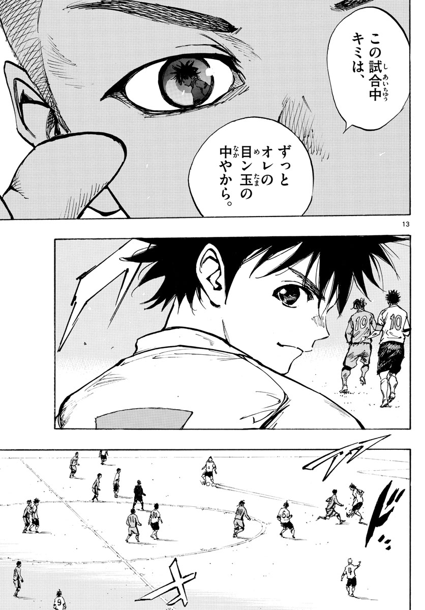 Be Blues! - Ao ni Nare Chapter 416 13ページ