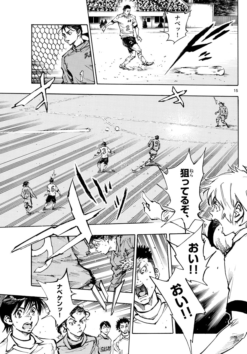 Be Blues! - Ao ni Nare Chapter 416 15ページ