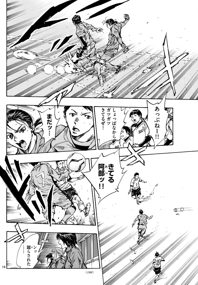 Be Blues! - Ao ni Nare Chapter 416 16ページ