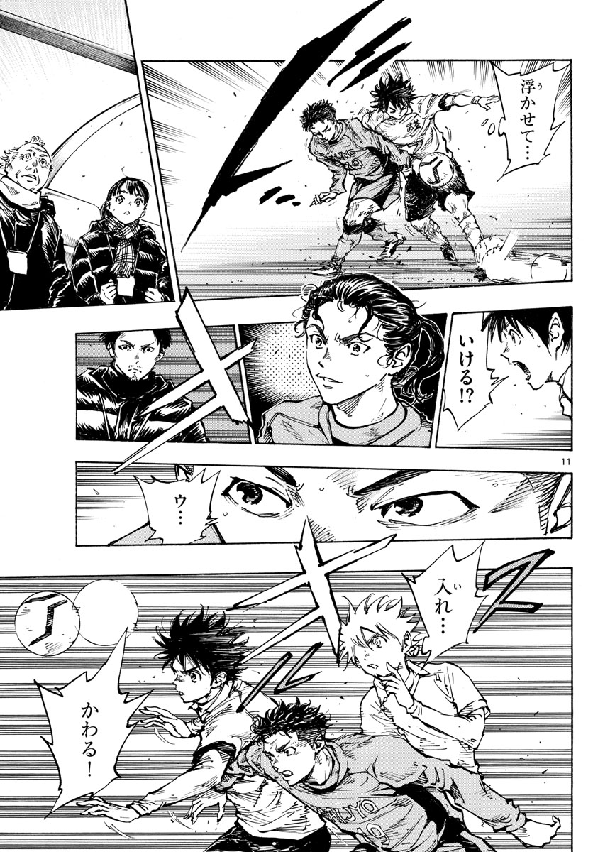 Be Blues! - Ao ni Nare Chapter 417 11ページ