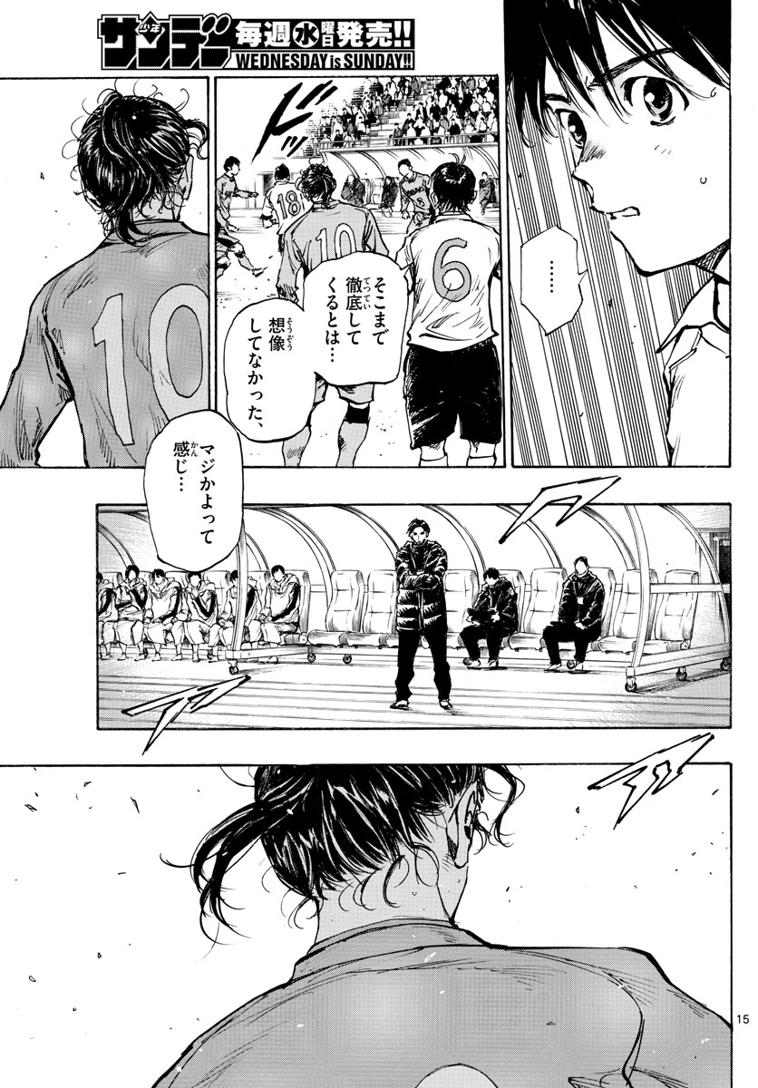 Be Blues! - Ao ni Nare Chapter 417 15ページ