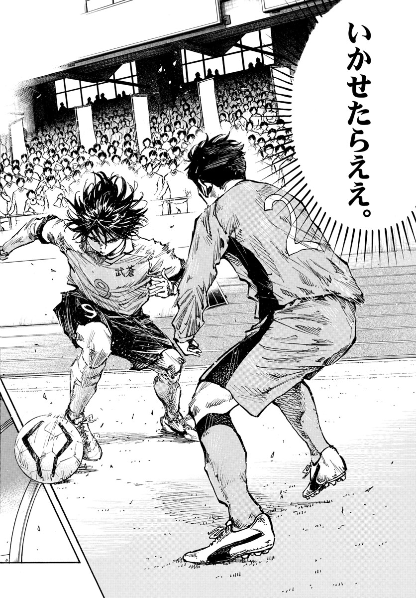 Be Blues! - Ao ni Nare Chapter 418 14ページ