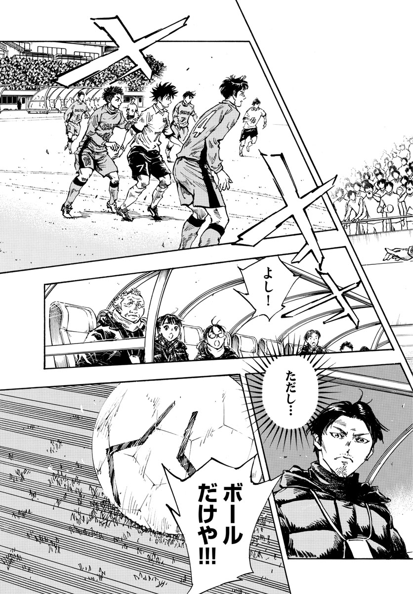 Be Blues! - Ao ni Nare Chapter 418 15ページ