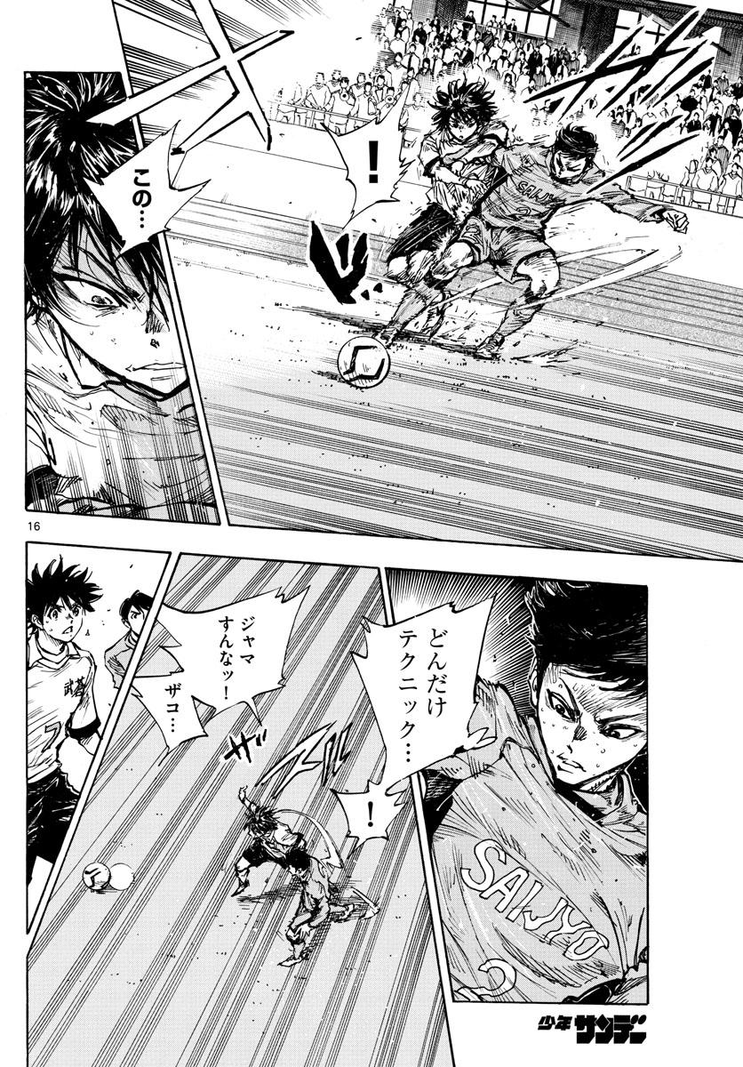 Be Blues! - Ao ni Nare Chapter 418 16ページ
