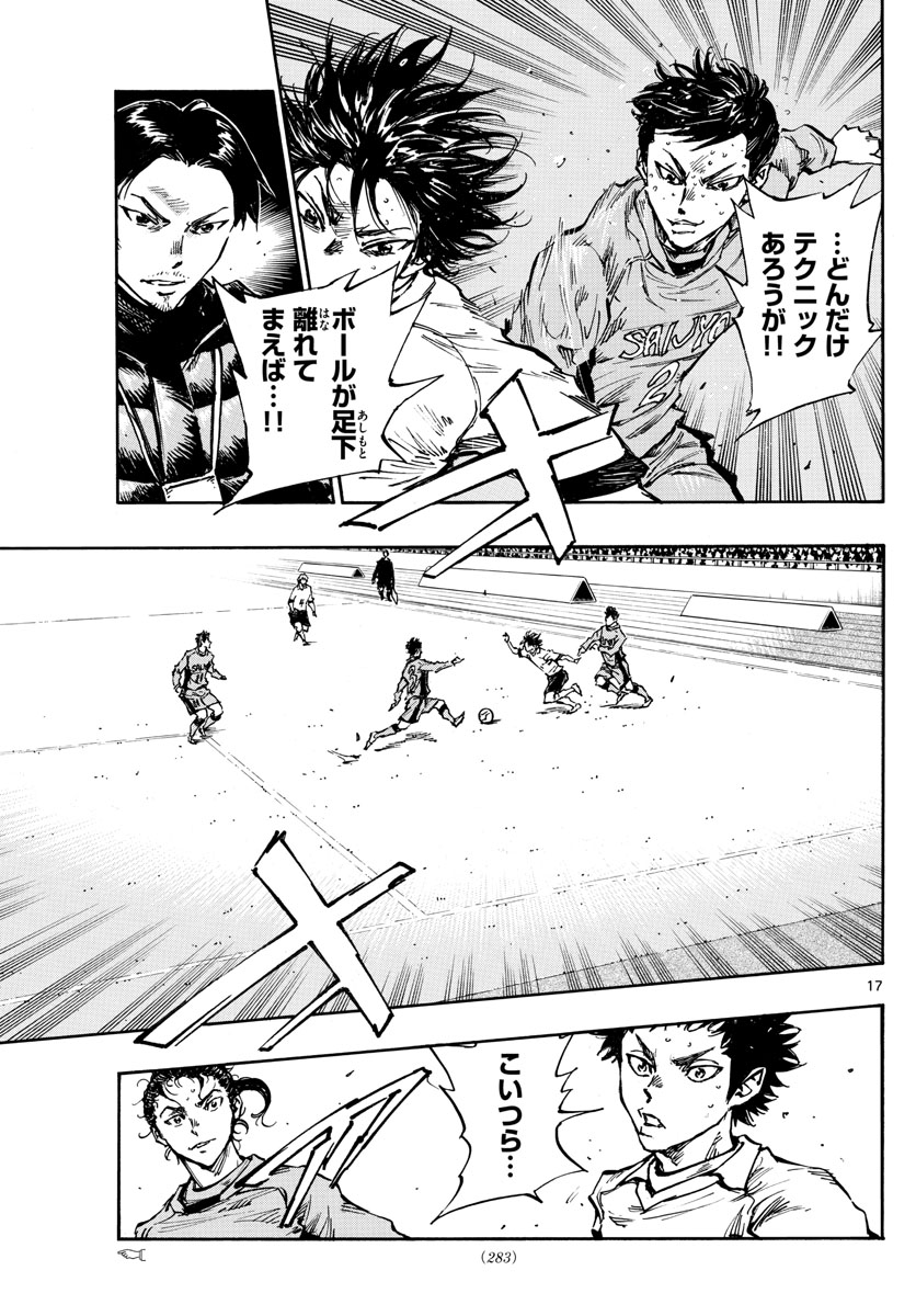 Be Blues! - Ao ni Nare Chapter 418 17ページ