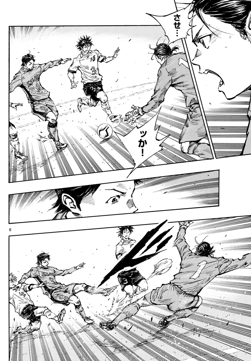 Be Blues! - Ao ni Nare Chapter 418 6ページ