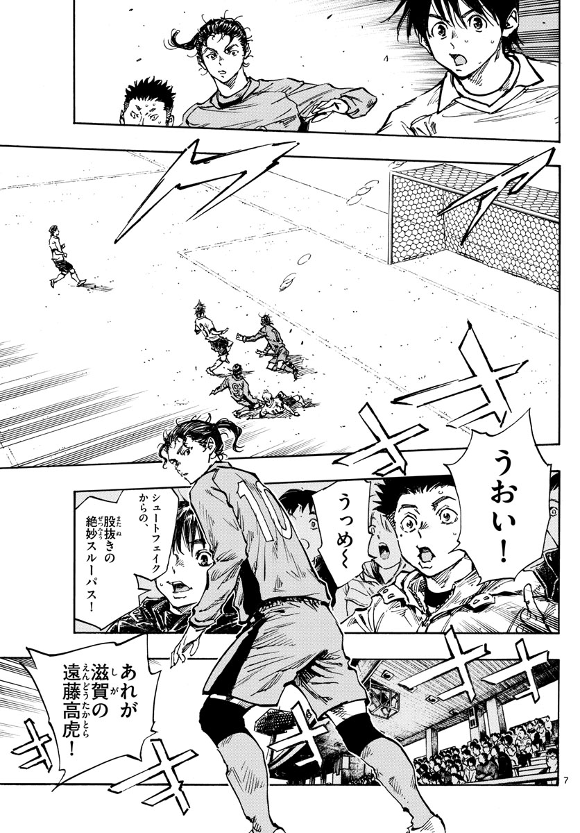 Be Blues! - Ao ni Nare Chapter 418 7ページ