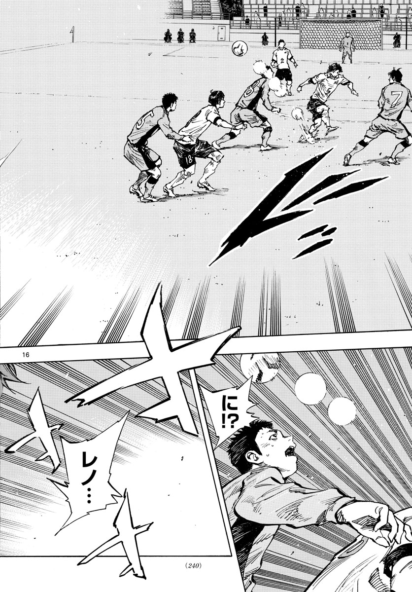 Be Blues! - Ao ni Nare Chapter 419 16ページ