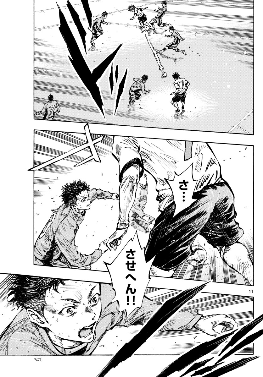 Be Blues! - Ao ni Nare Chapter 420 11ページ