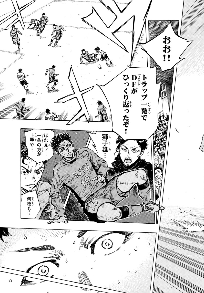Be Blues! - Ao ni Nare Chapter 420 13ページ
