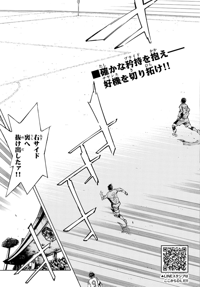 Be Blues! - Ao ni Nare Chapter 420 3ページ