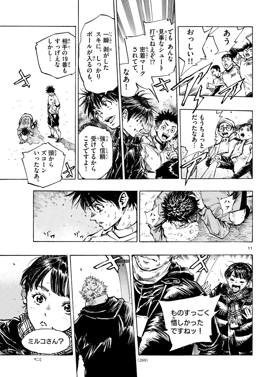 Be Blues! - Ao ni Nare Chapter 421 11ページ