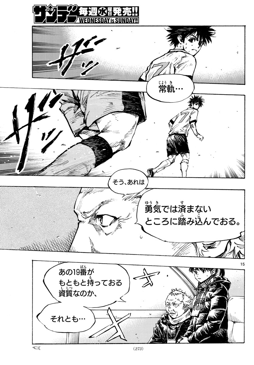 Be Blues! - Ao ni Nare Chapter 421 15ページ