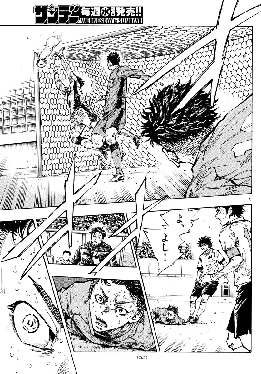 Be Blues! - Ao ni Nare Chapter 421 5ページ