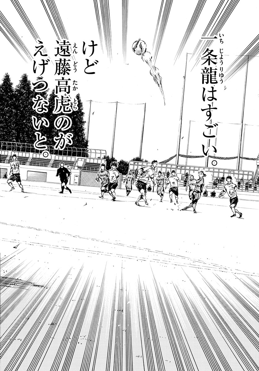 Be Blues! - Ao ni Nare Chapter 422 14ページ