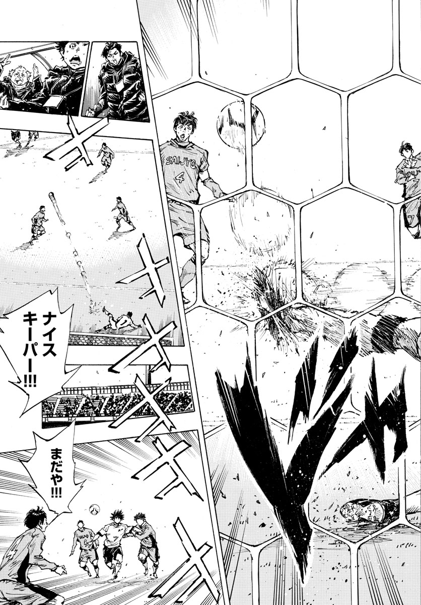 Be Blues! - Ao ni Nare Chapter 423 11ページ