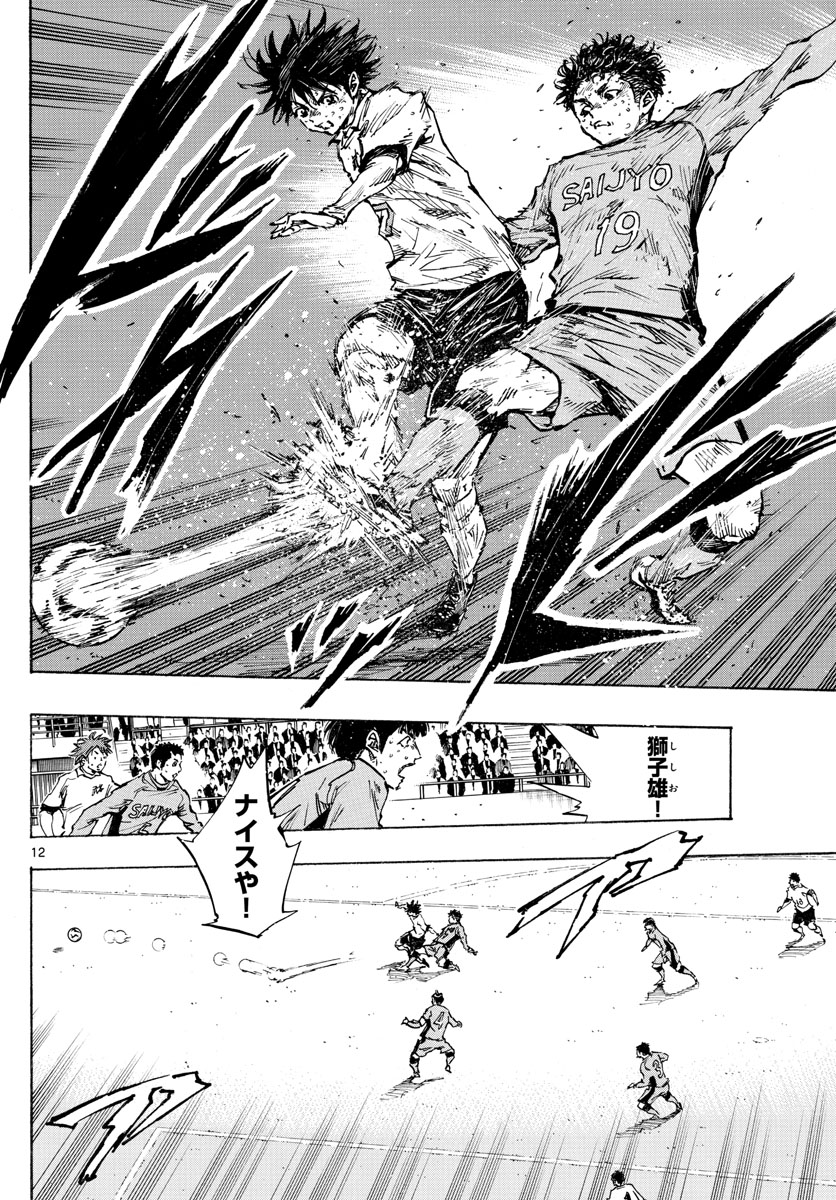 Be Blues! - Ao ni Nare Chapter 423 12ページ