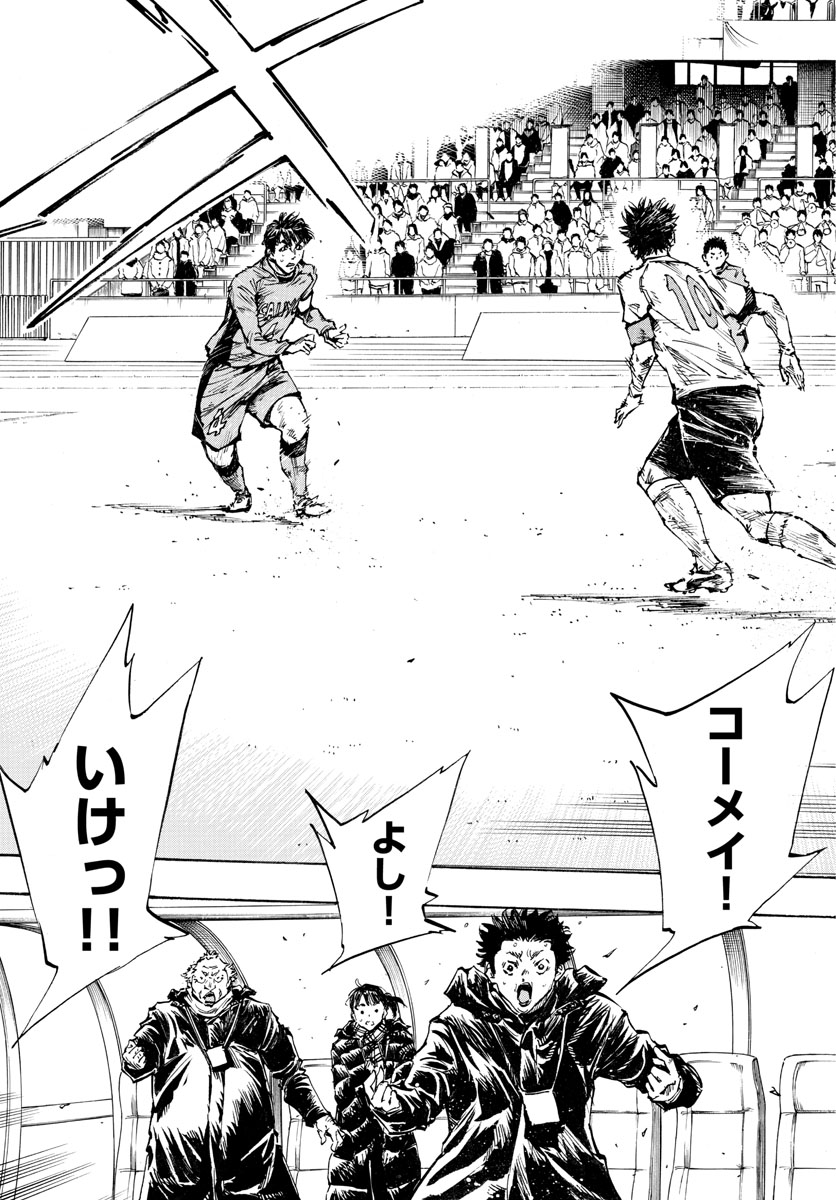 Be Blues! - Ao ni Nare Chapter 423 5ページ