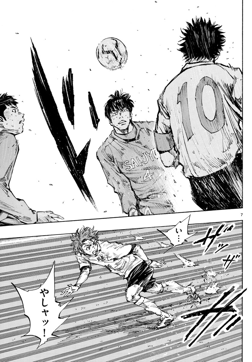 Be Blues! - Ao ni Nare Chapter 423 7ページ