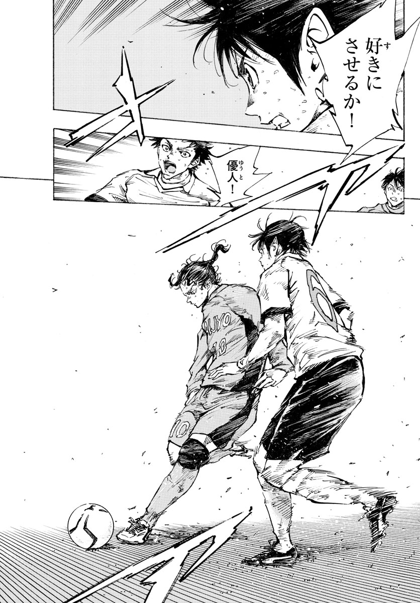 Be Blues! - Ao ni Nare Chapter 424 3ページ