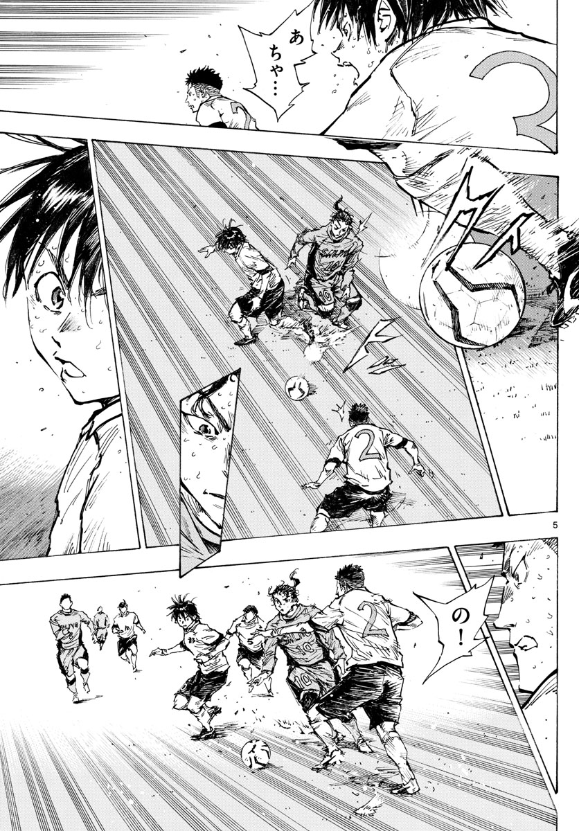 Be Blues! - Ao ni Nare Chapter 424 5ページ