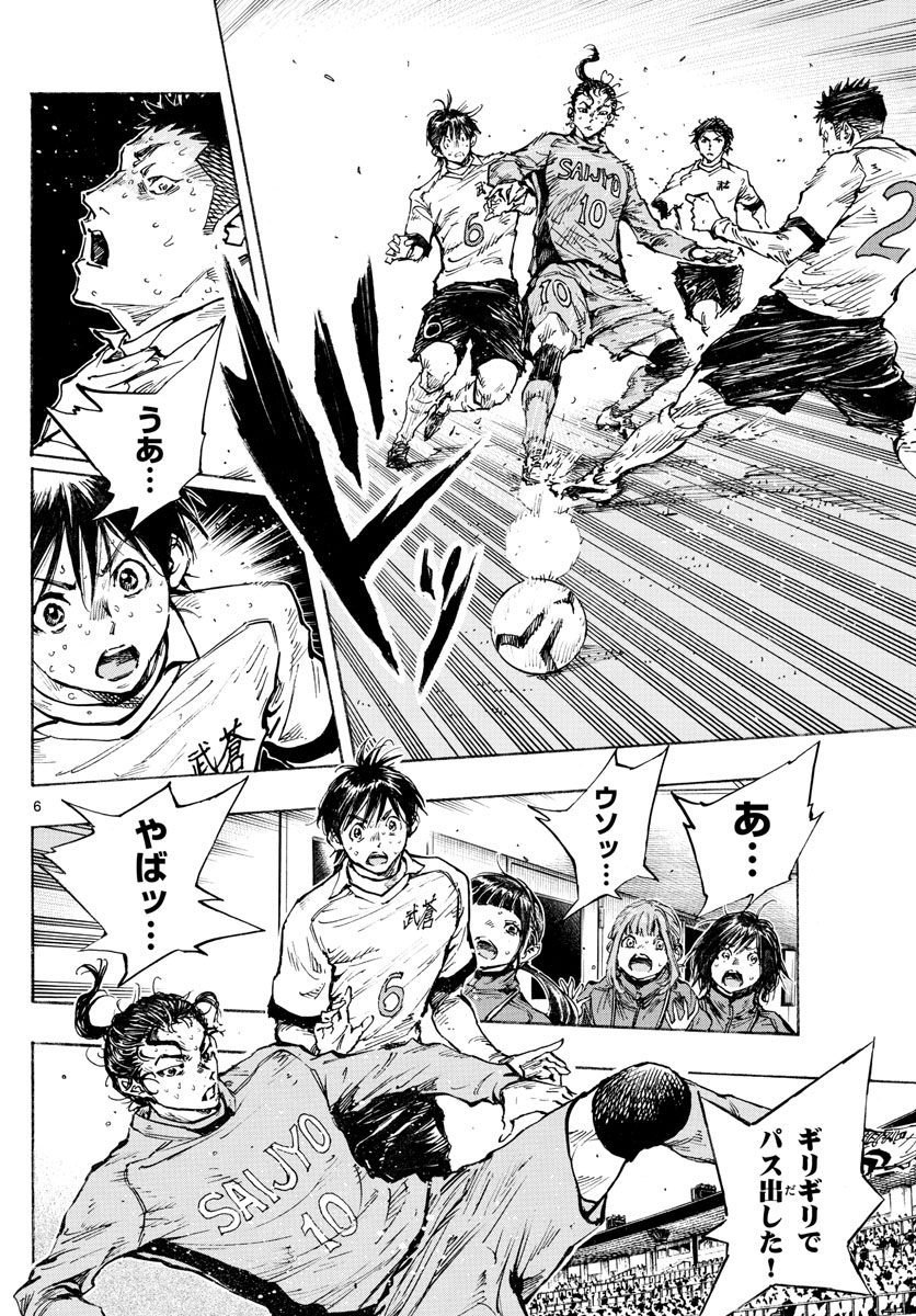 Be Blues! - Ao ni Nare Chapter 424 6ページ