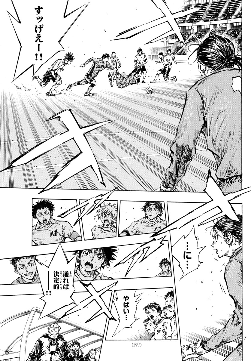Be Blues! - Ao ni Nare Chapter 424 7ページ