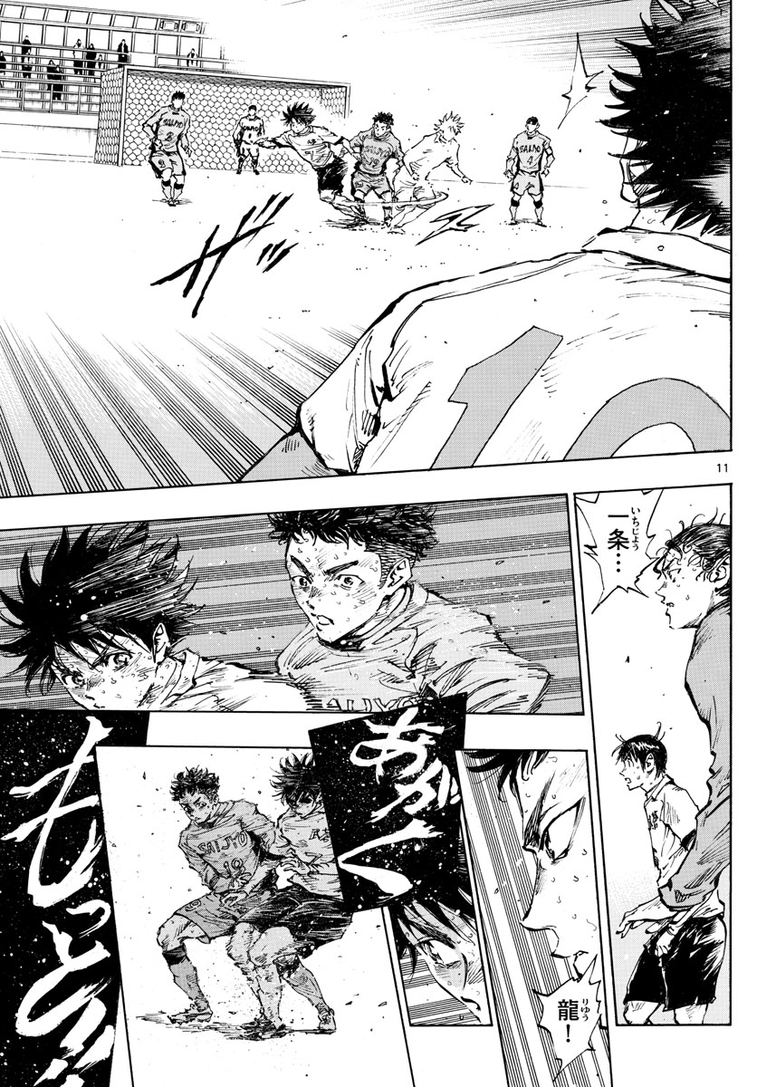 Be Blues! - Ao ni Nare Chapter 425 11ページ