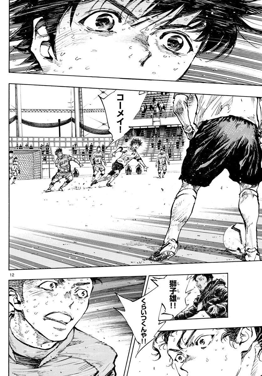 Be Blues! - Ao ni Nare Chapter 425 12ページ