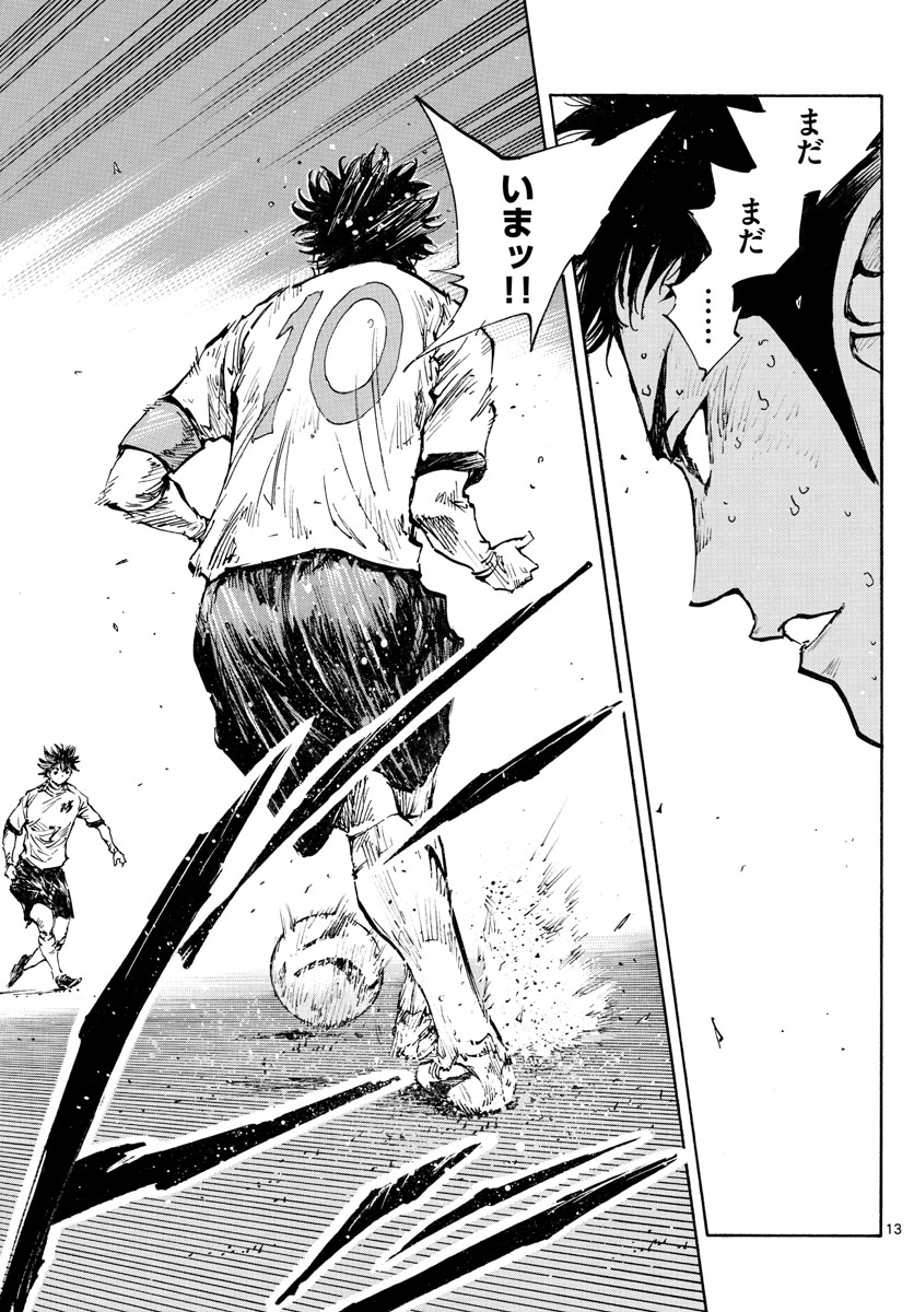 Be Blues! - Ao ni Nare Chapter 425 13ページ