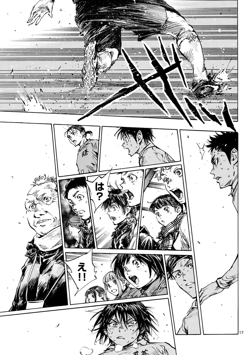Be Blues! - Ao ni Nare Chapter 425 17ページ