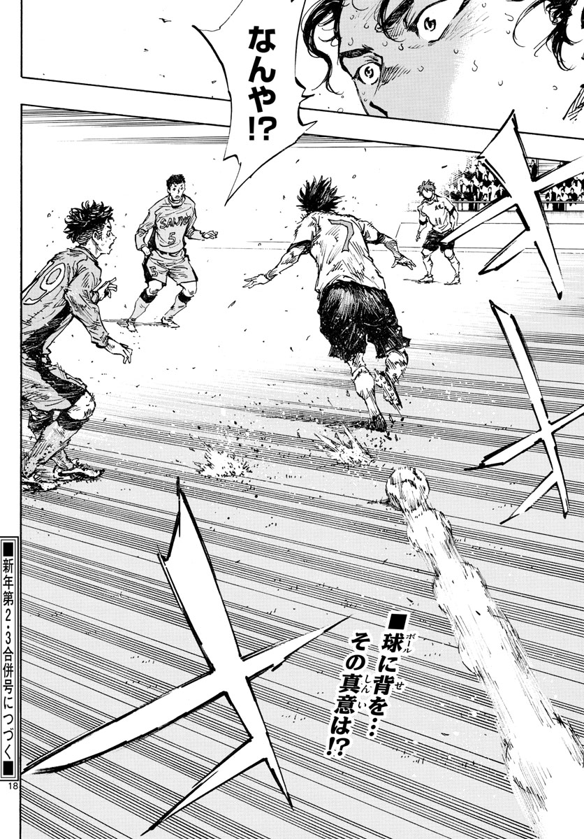 Be Blues! - Ao ni Nare Chapter 425 18ページ