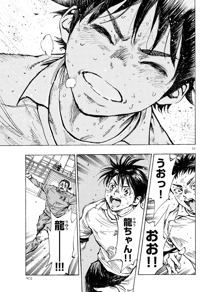 Be Blues! - Ao ni Nare Chapter 426 11ページ