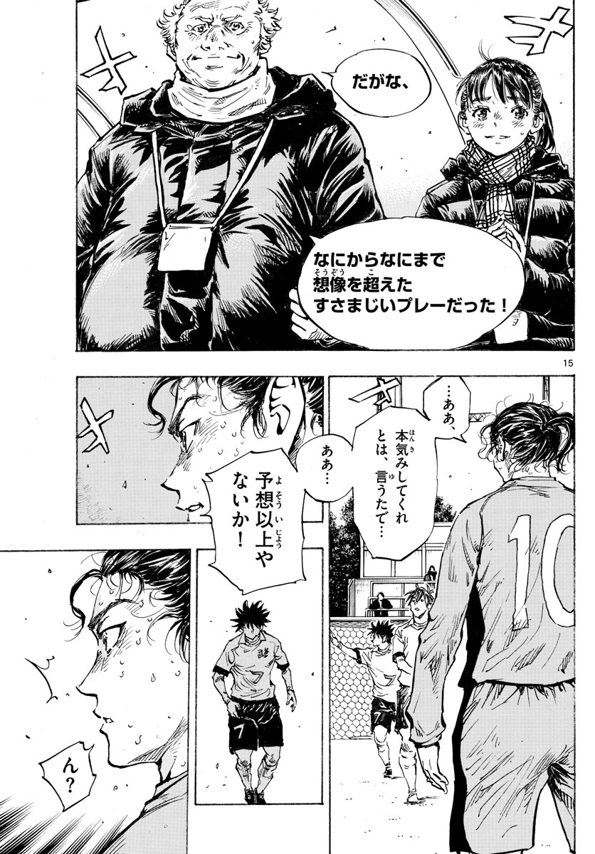 Be Blues! - Ao ni Nare Chapter 426 15ページ