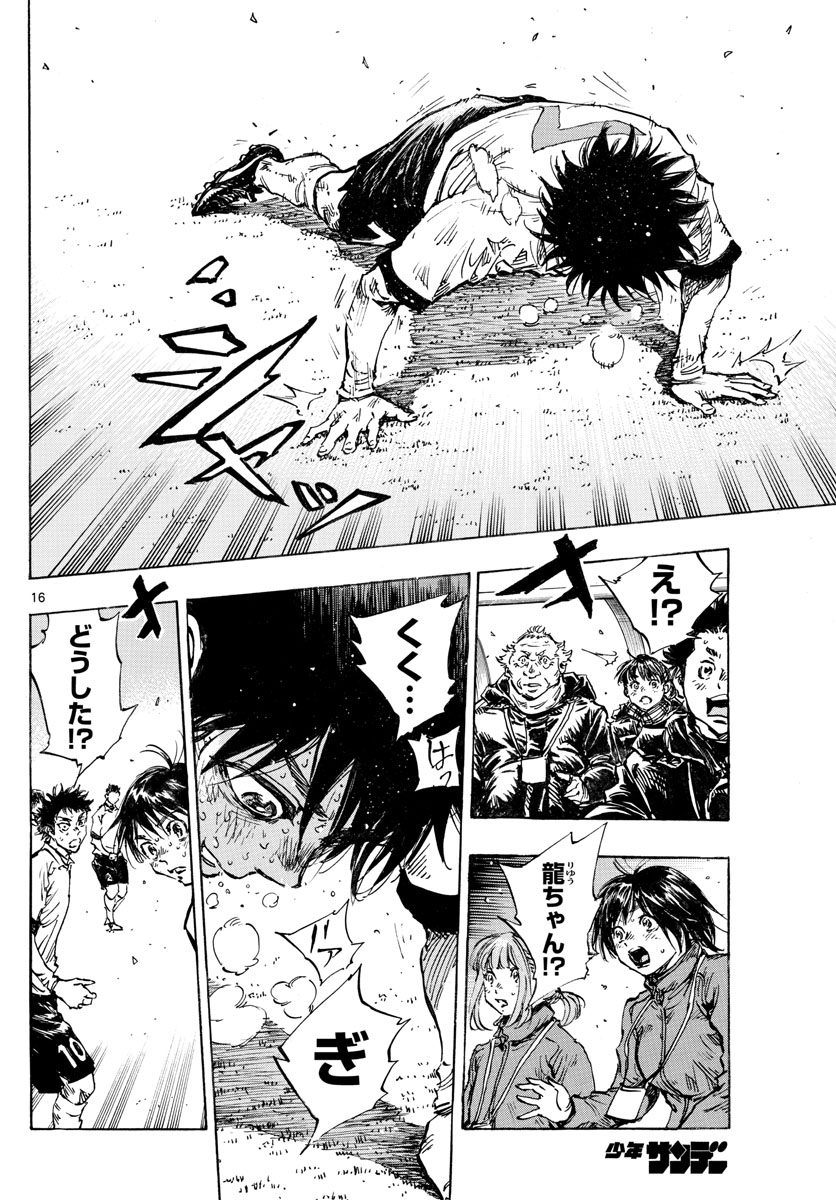 Be Blues! - Ao ni Nare Chapter 426 16ページ