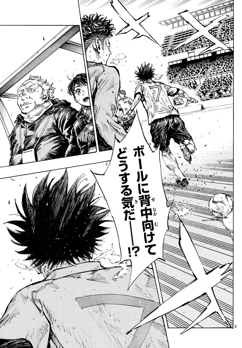 Be Blues! - Ao ni Nare Chapter 426 3ページ