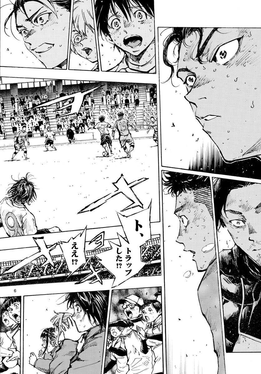 Be Blues! - Ao ni Nare Chapter 426 6ページ