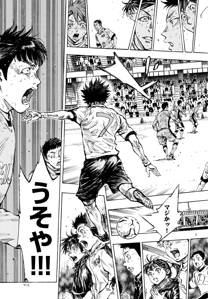 Be Blues! - Ao ni Nare Chapter 426 7ページ