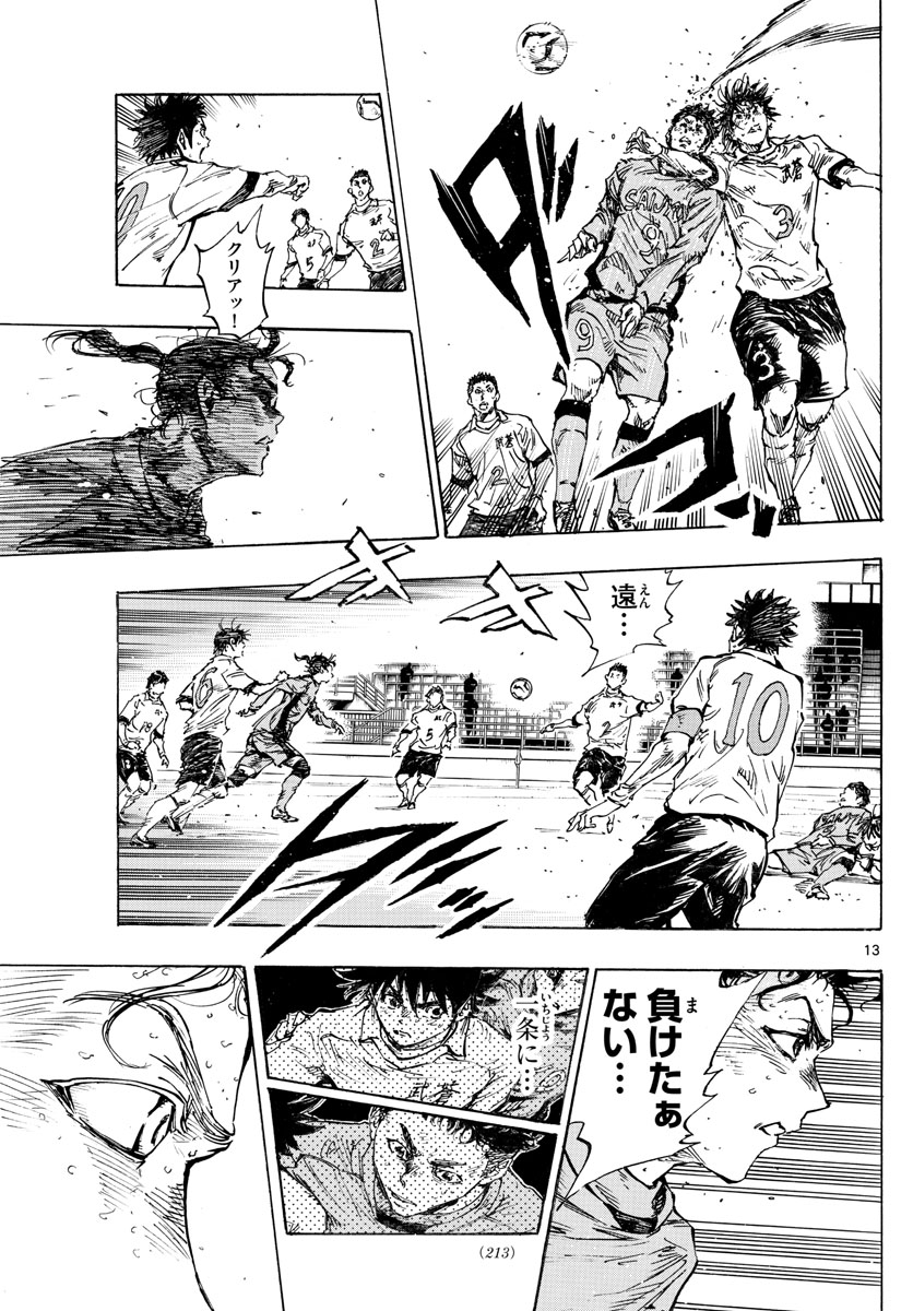 Be Blues! - Ao ni Nare Chapter 427 13ページ