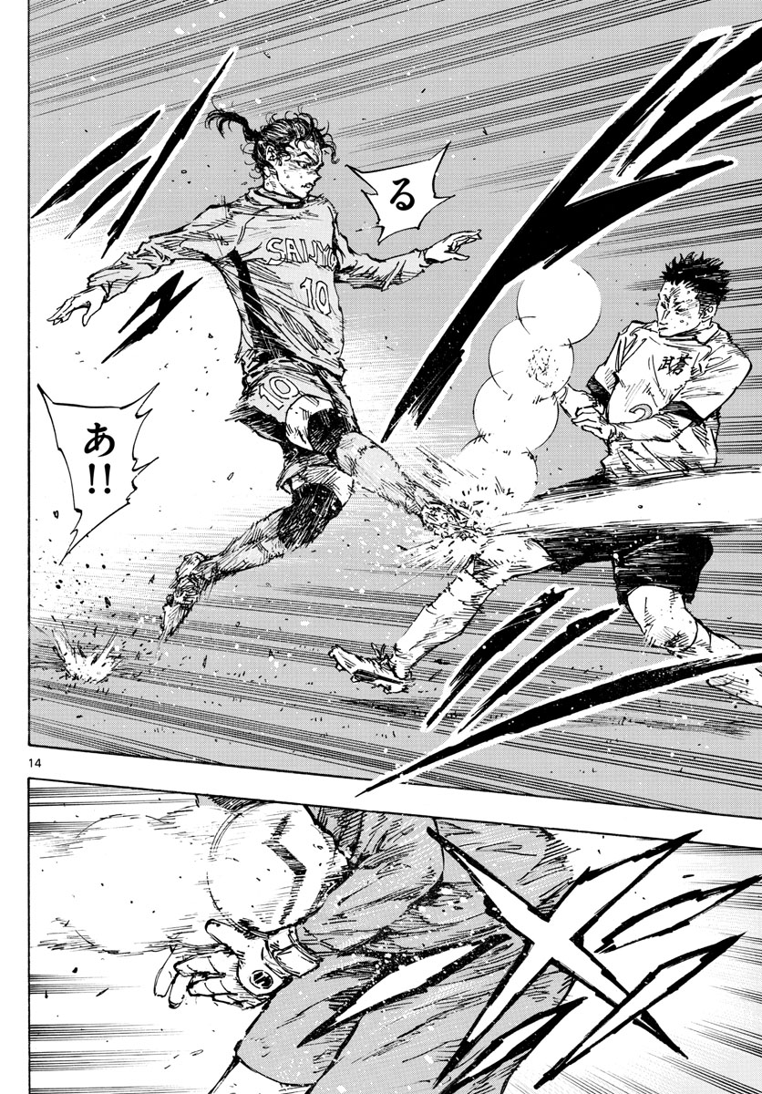 Be Blues! - Ao ni Nare Chapter 427 14ページ