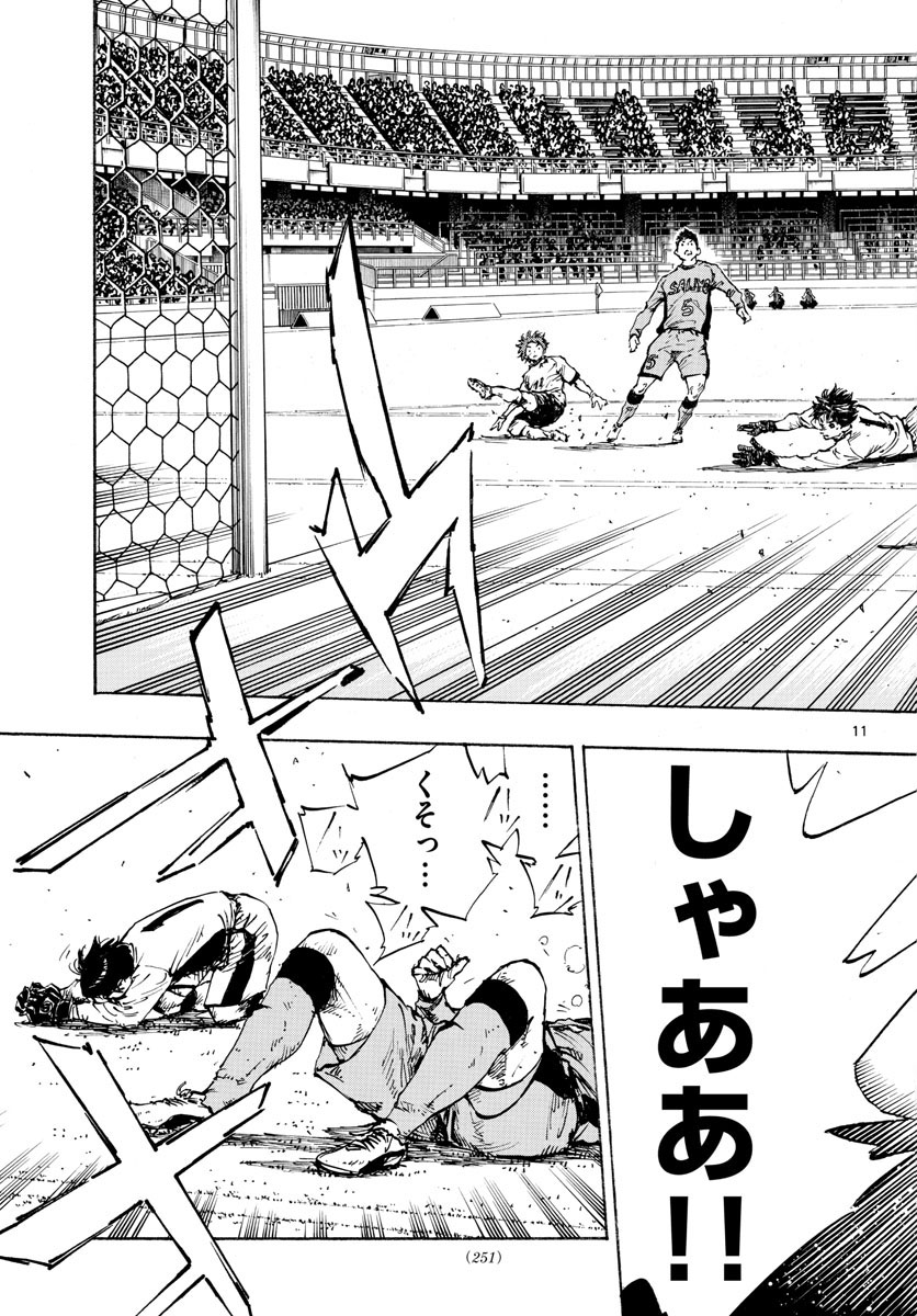 Be Blues! - Ao ni Nare Chapter 428 11ページ