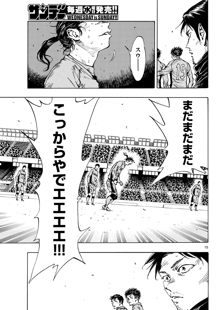 Be Blues! - Ao ni Nare Chapter 428 15ページ