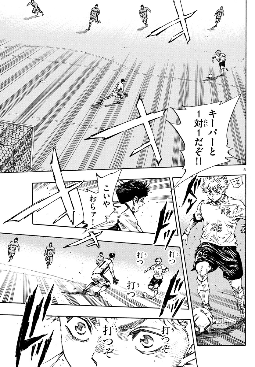Be Blues! - Ao ni Nare Chapter 428 5ページ