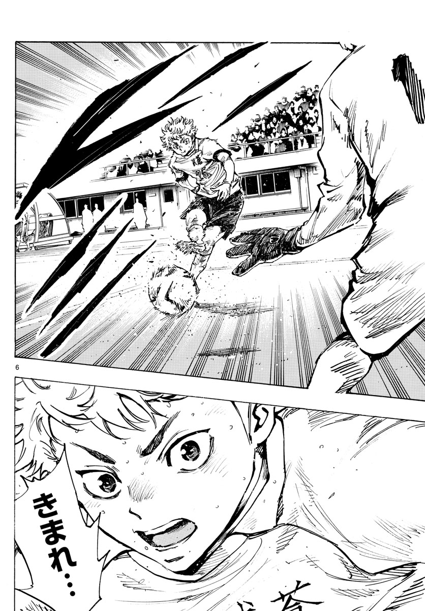 Be Blues! - Ao ni Nare Chapter 428 6ページ