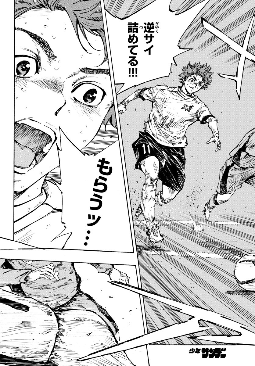 Be Blues! - Ao ni Nare Chapter 428 8ページ