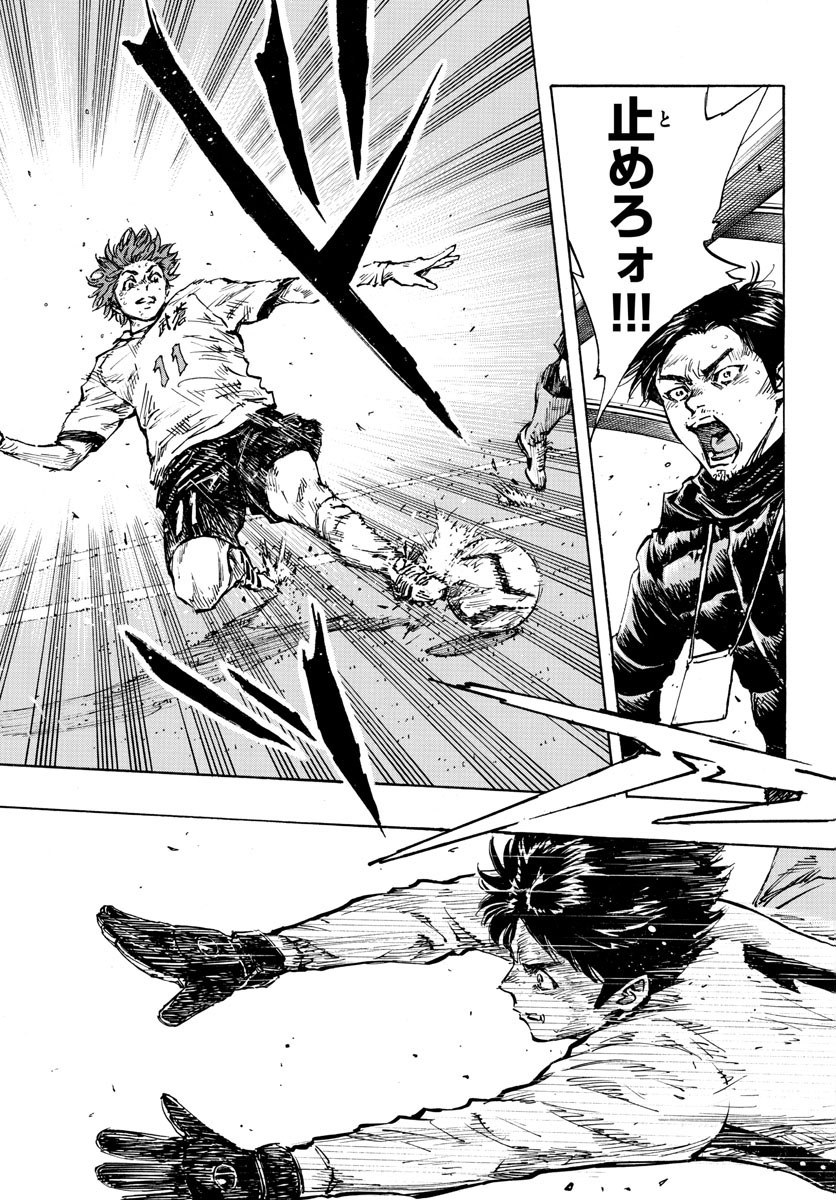 Be Blues! - Ao ni Nare Chapter 428 9ページ