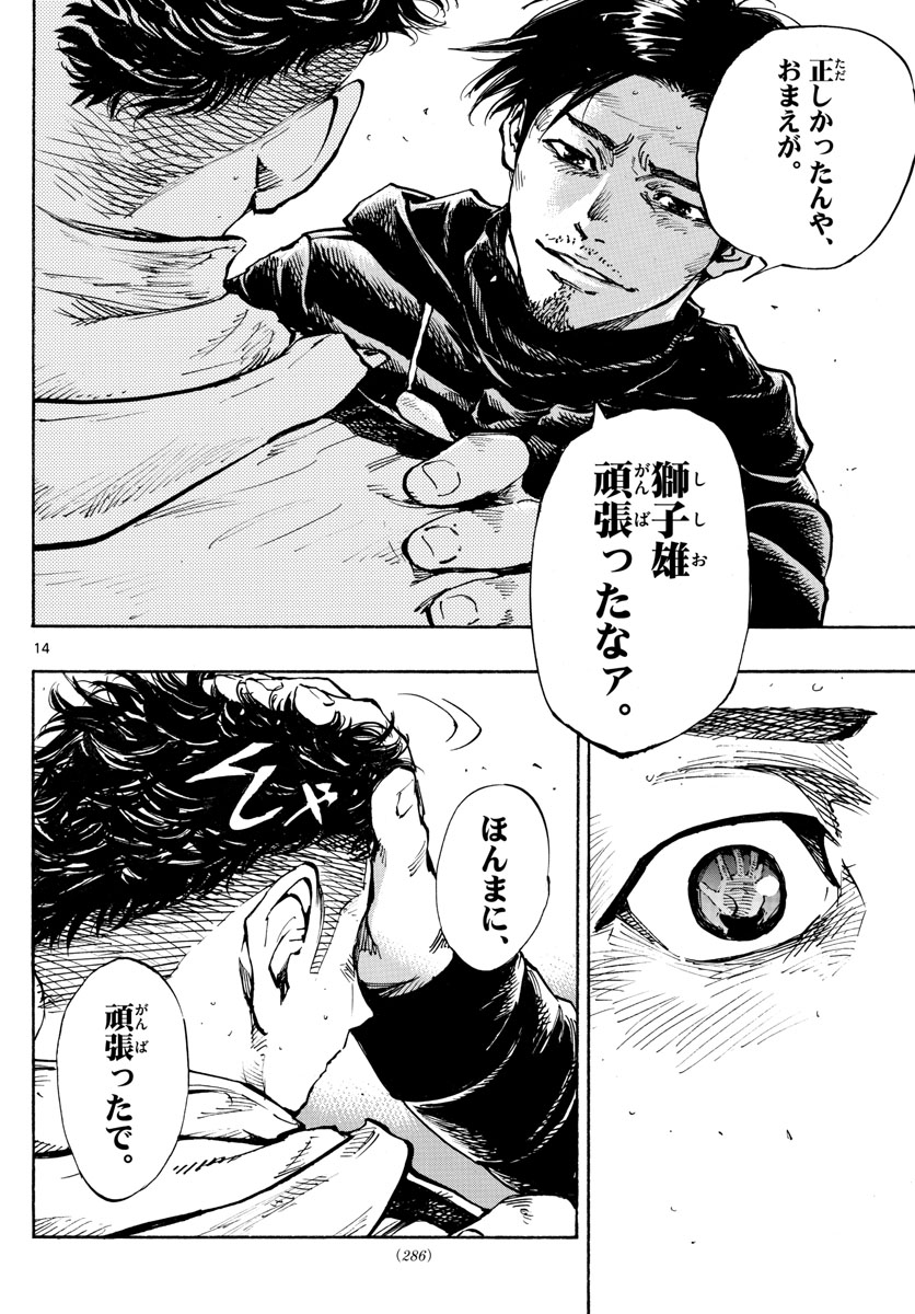 Be Blues! - Ao ni Nare Chapter 429 14ページ