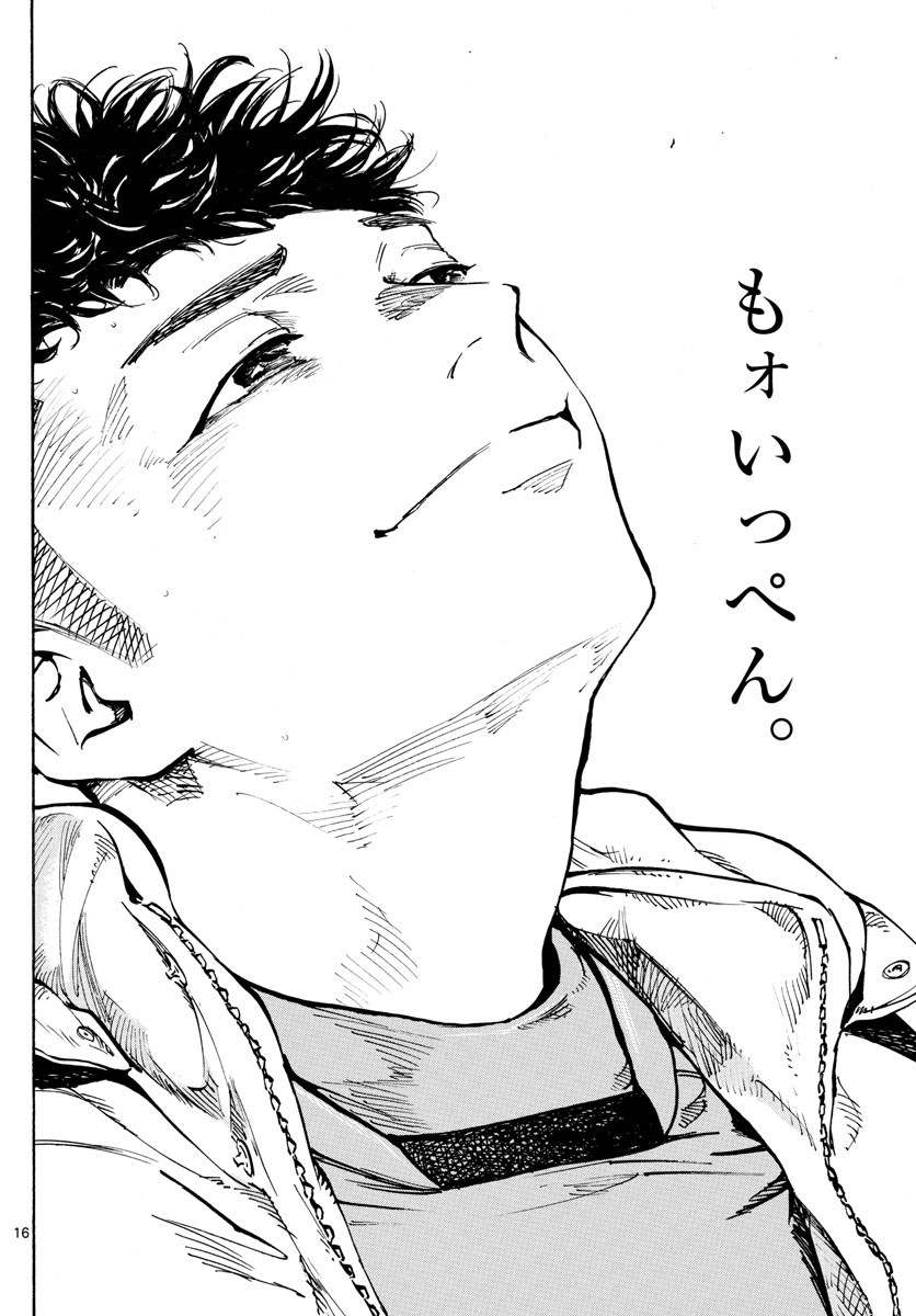Be Blues! - Ao ni Nare Chapter 429 16ページ
