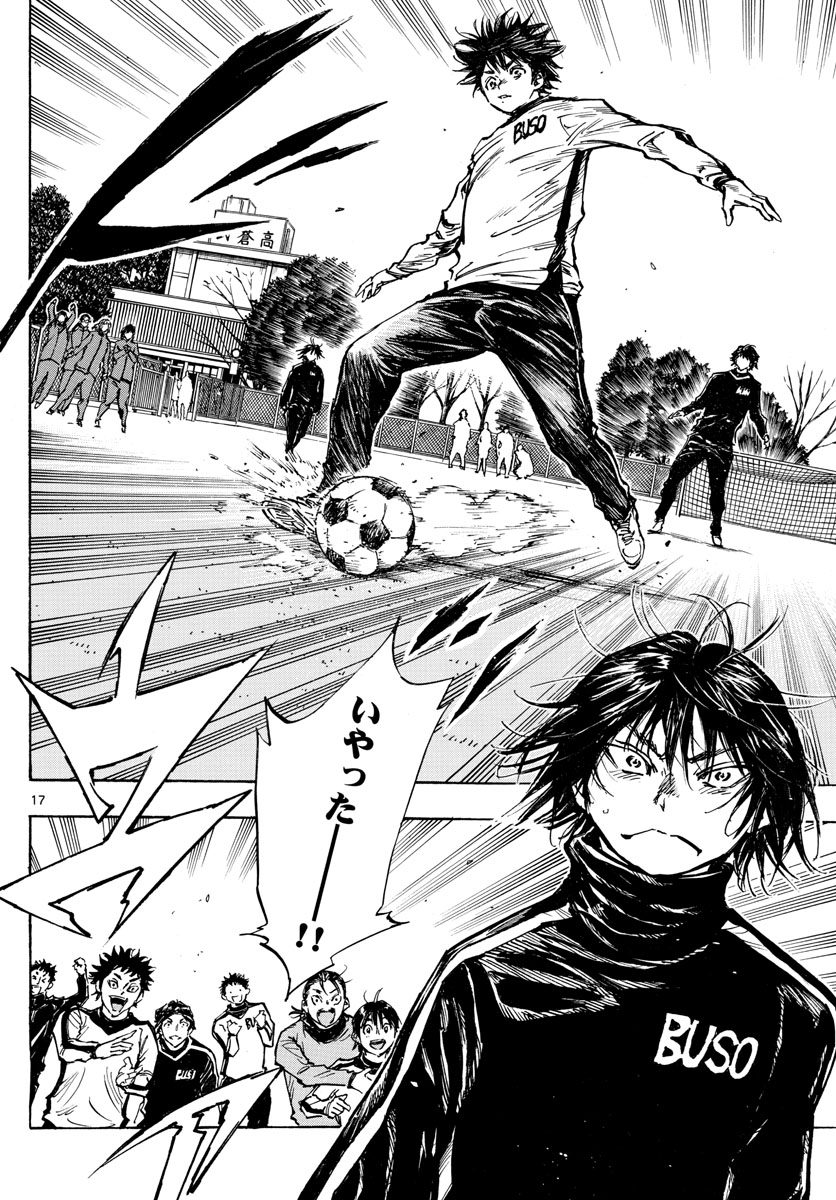 Be Blues! - Ao ni Nare Chapter 430 17ページ