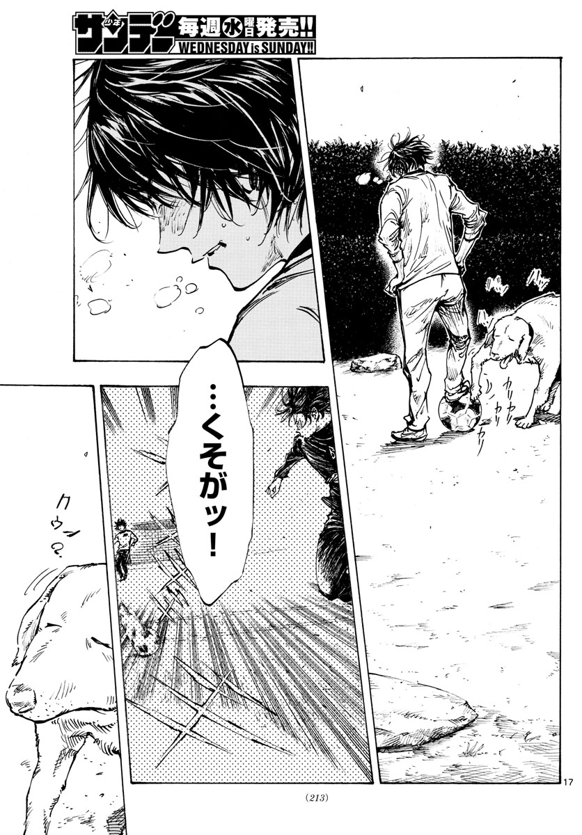 Be Blues! - Ao ni Nare Chapter 431 17ページ